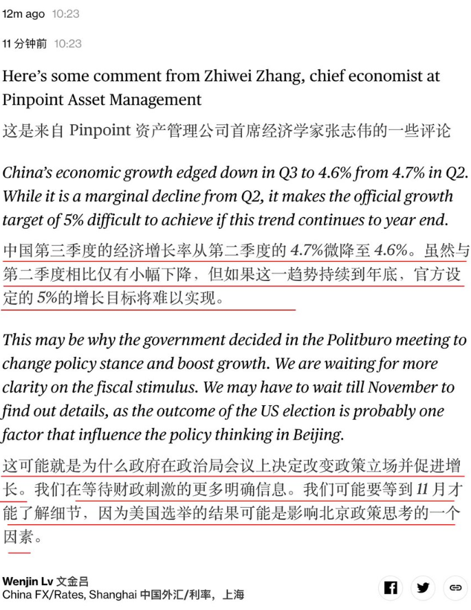 chinese_upcoming_main_policy_meeting