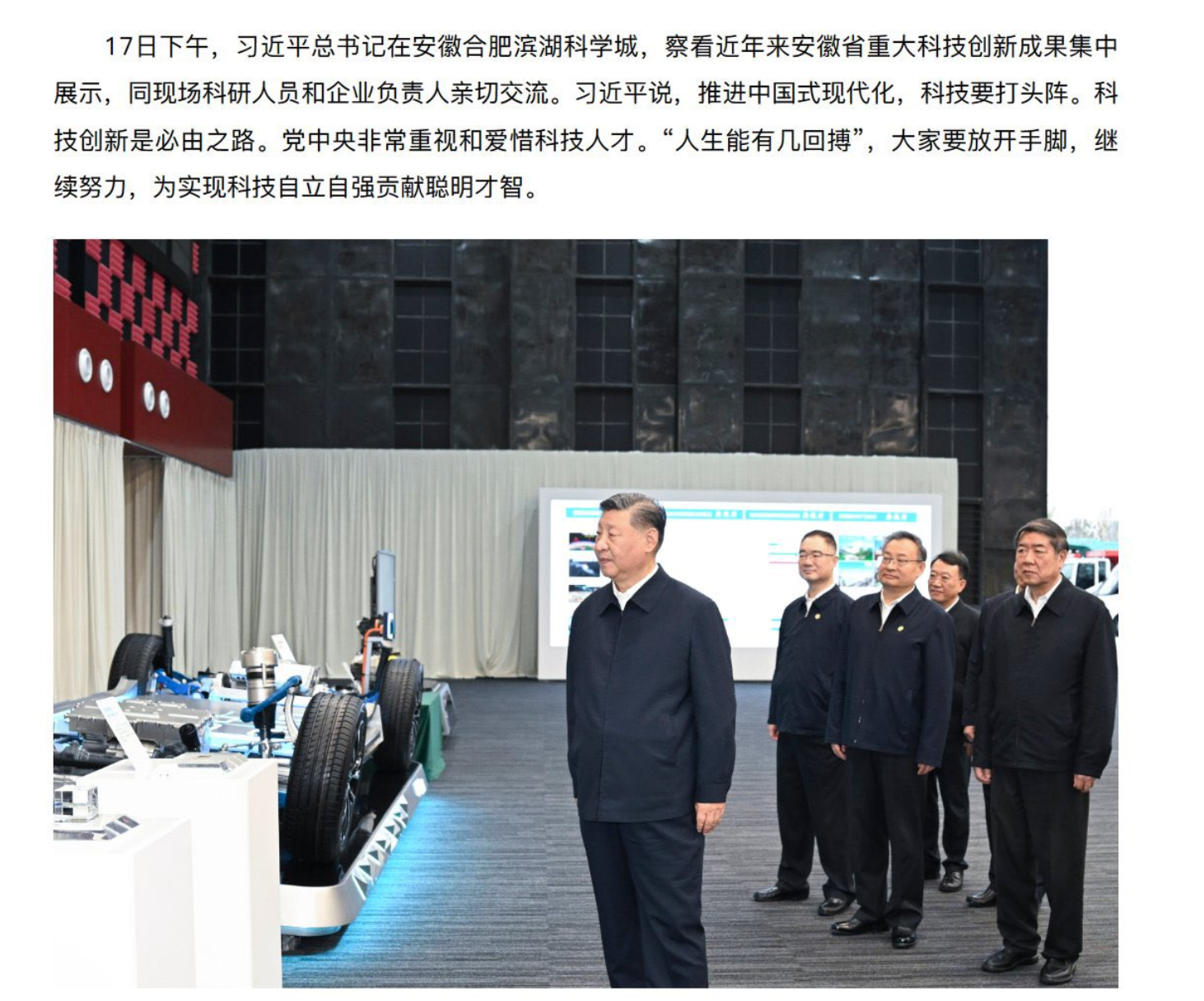 xijinping_speech_techstock_rally